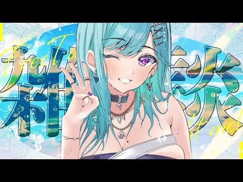 【Freetalk】ざつだん【ぶいすぽ/八雲べに】